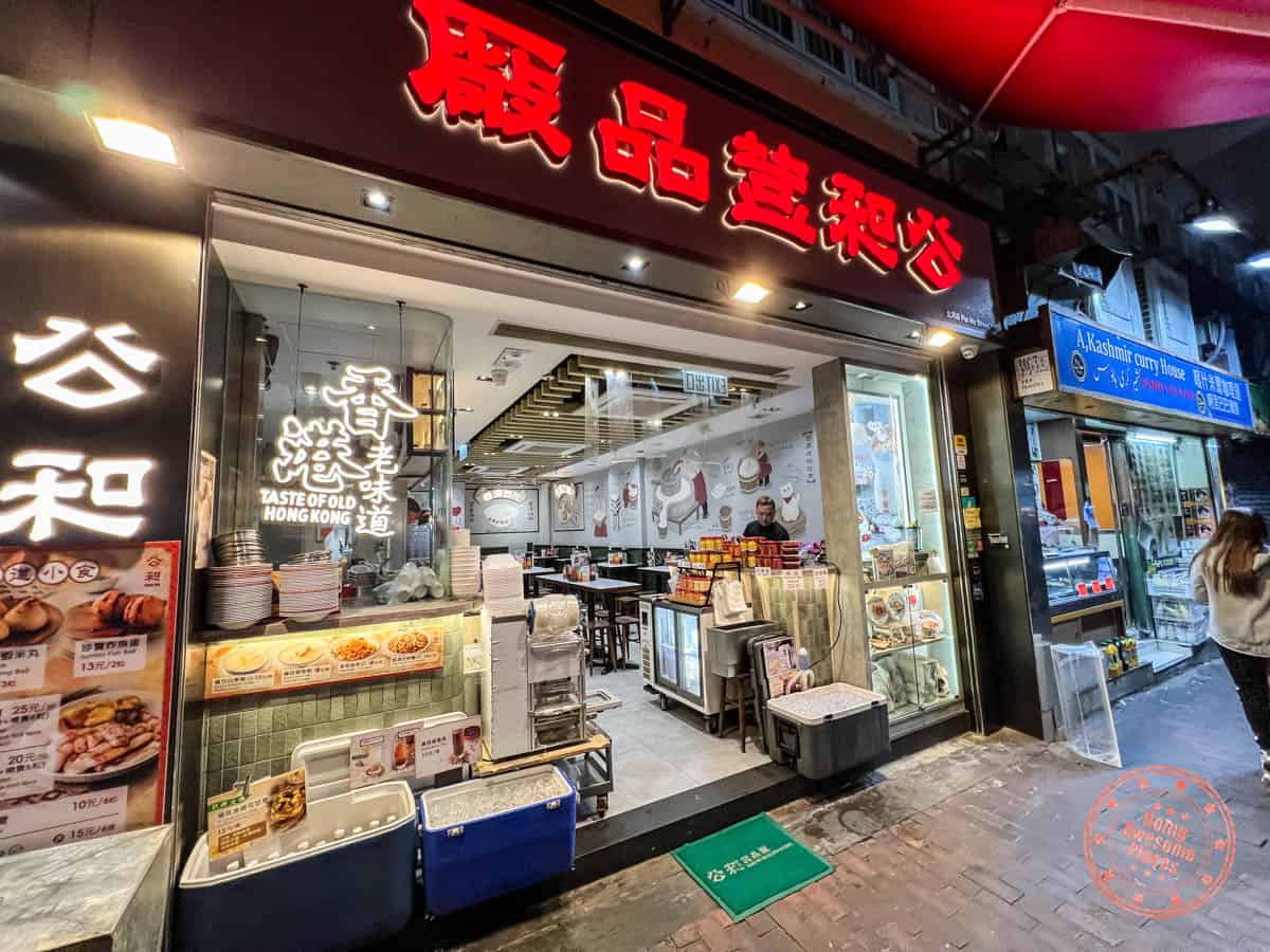 kung wo beancurd factory restaurant in sham shui po in hong kong