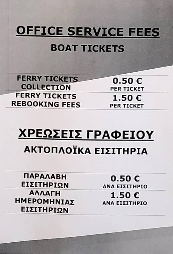 nomikos travel santorini agency ticket printing cost seajets