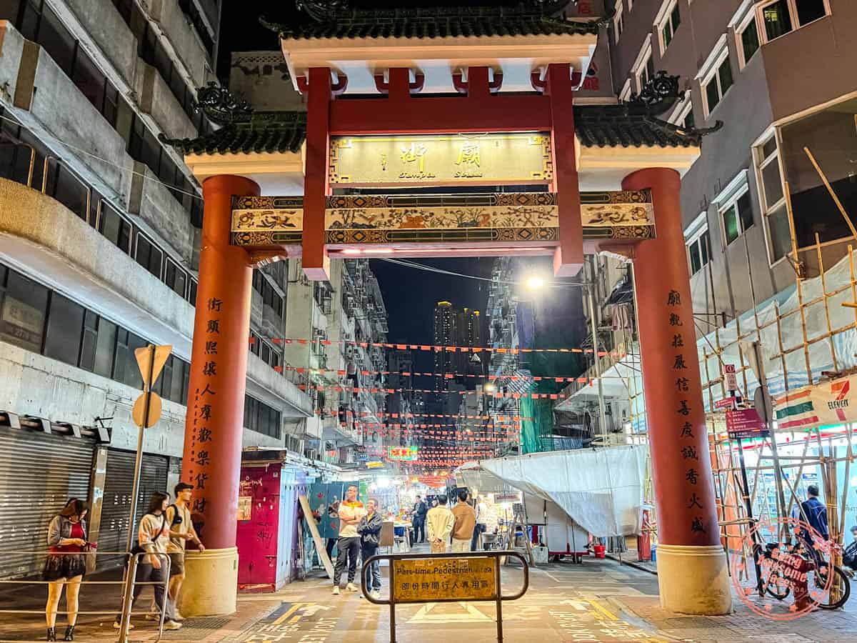 temple street night market main gate in the evening